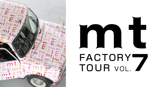 【mt factory tour vol.7】当落結果発表