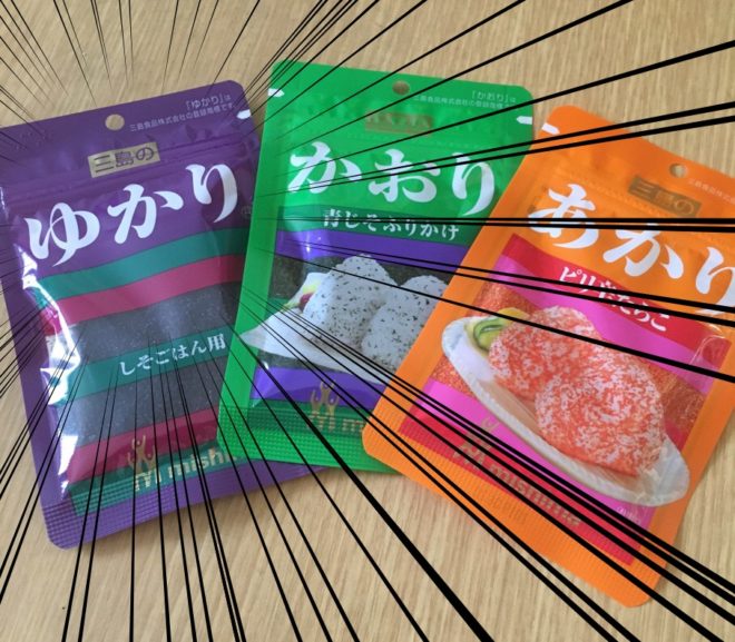 ゆかり3姉妹【気になるお買い物シリーズ】